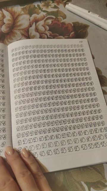 Красивое письмо