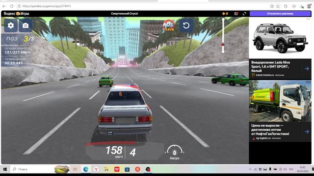 яндекс игры и геогесср
