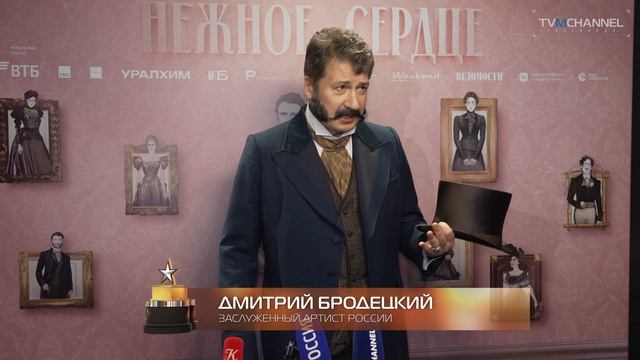 НЕЖНОЕ СЕРДЦЕ. Премьера в Московском театре Олега Табакова