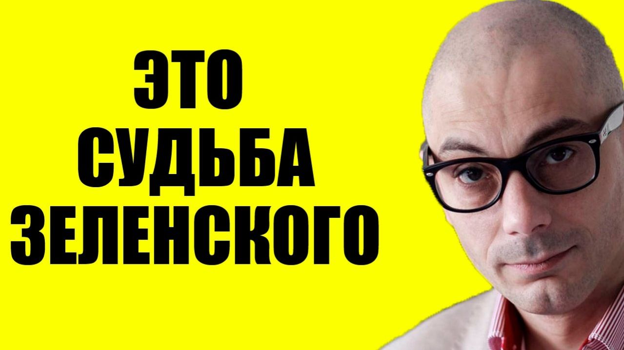 Армен Гаспарян - Ему готовят