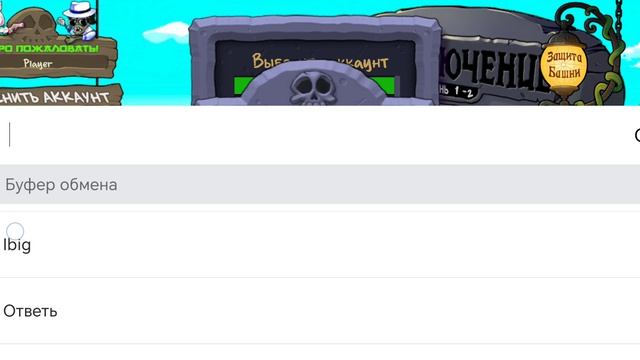 Растения против Зомби Fusion Mode