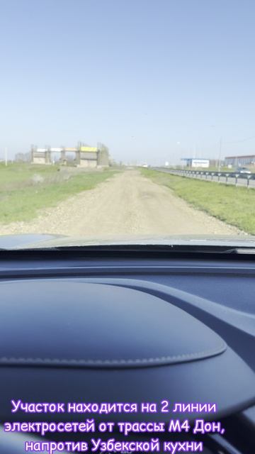 Участок земли