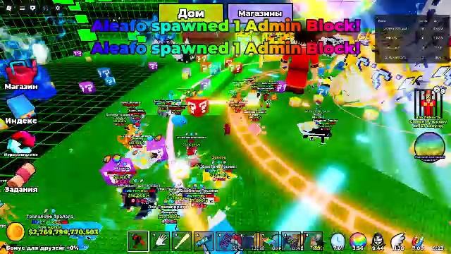 Админ абьюз в Break A Lucky Block