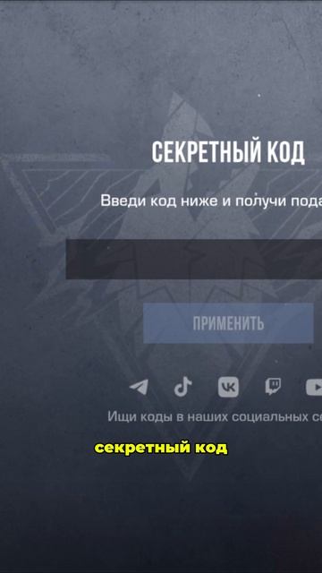 Получи НОВЫЙ ПРОМОКОД В СТАНДОФФ 2 #стандофф2 #standoff2