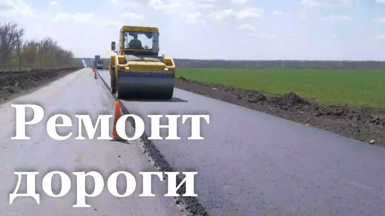 В ЛНР ремонтируют участок трассы Свердловск-Бирюково-Должанский