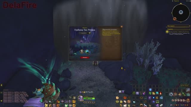 World Of Warcraft: The War Within - Аз Кахет: Вылазка - Глубины Так Ретана (19)