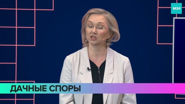 Можно ли законно забрать заброшенный дачный участок | Миллион вопросов — Москва 24 | Контент