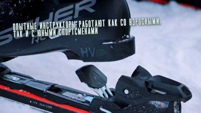 🚀 Первый спуск? Не страшно! Наши инструкторы в сделают катание лёгким, безопасным и весёлым 😄🎿