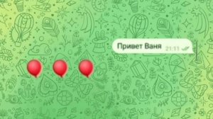 маньяк клоун похитил моего друга переписки Ильи и Вани