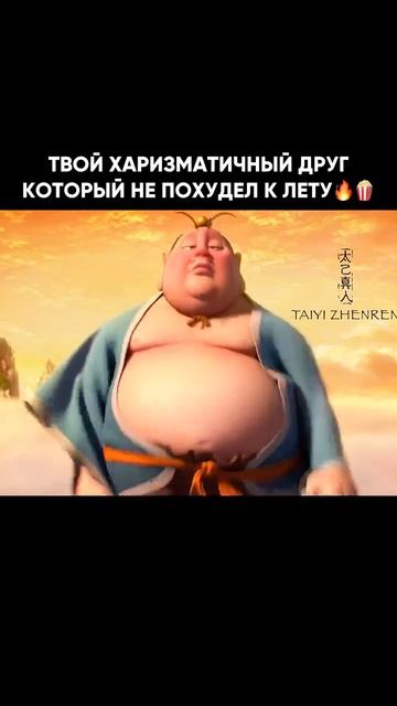 А ты похудел?