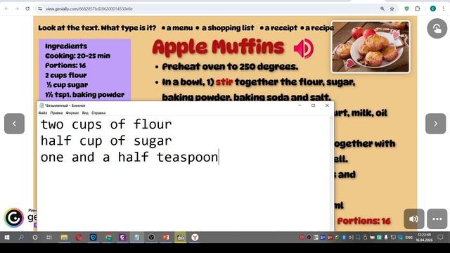 1. 6 класс. Урок 52. 16.04 группа 1