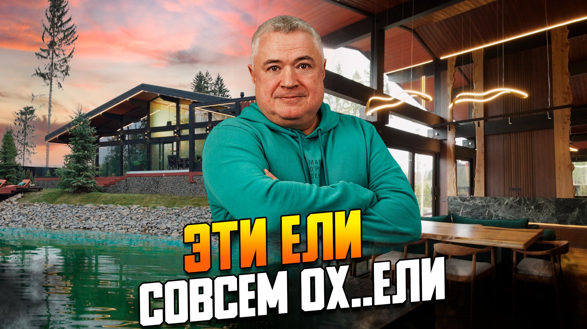 «Ели Estate»: обзор поселка и виллы на воде.