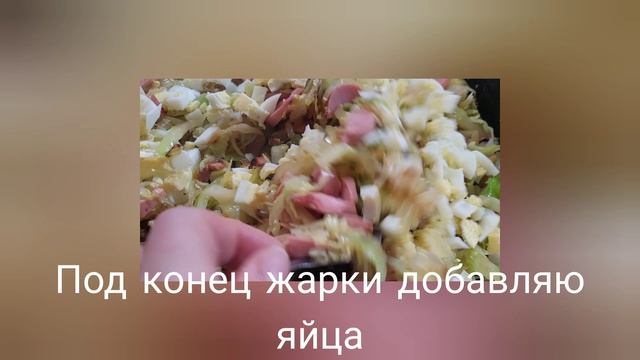 Готовлю 
