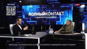 У украинцев еще до СВО была тяга к Германии, — член Совета Движения «Другая Украина» Василь Вакаров