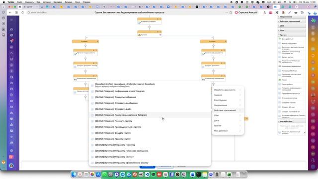Интеграция Битрикс24 и Диадок