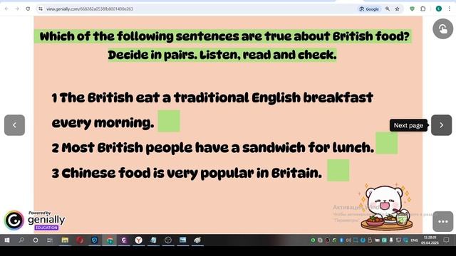 6 класс. Урок 50. 09.04 группа 1