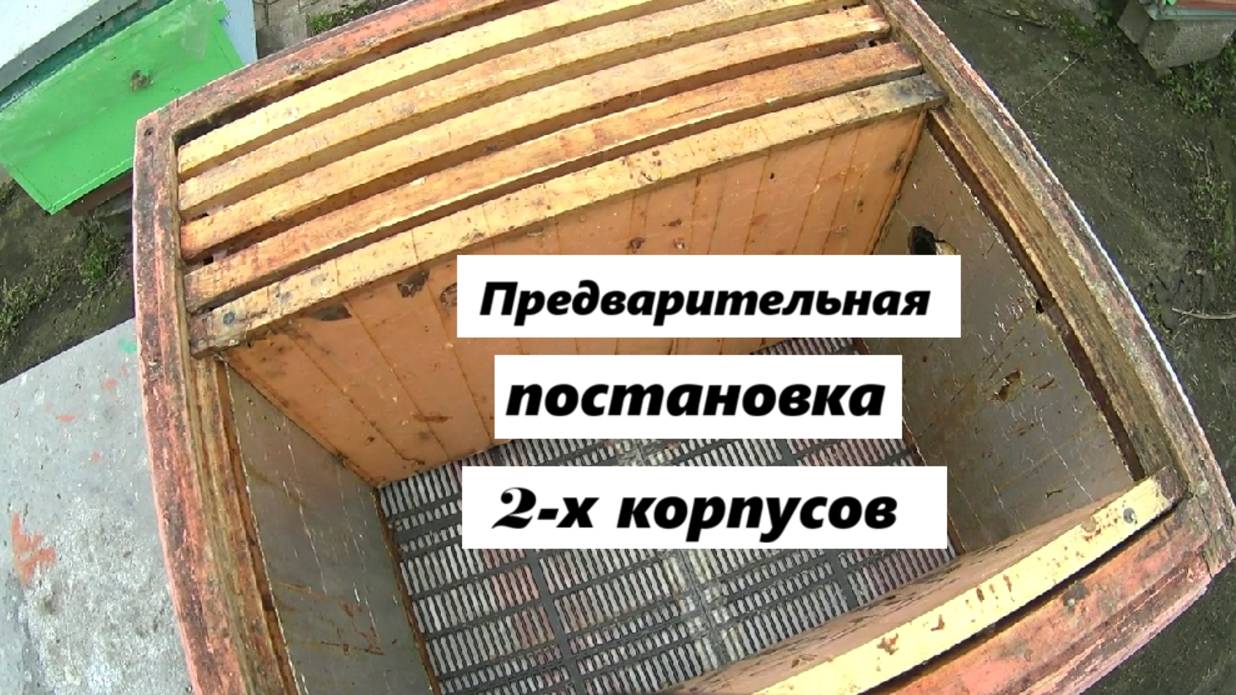 Предварительная установка 2х корпусов в 2026 году.