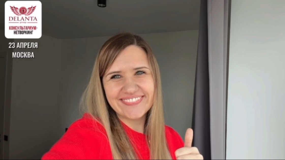 Эксперт КОНСУЛЬТАРИУМА 8.0 ДЕЛАНТА Татьяна Мамзина