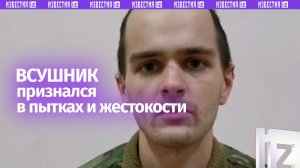 «Я сам принял решение»: боевик ВСУ в плену — о том, как расстреливал безоружных