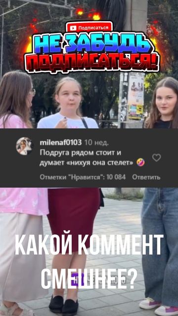 БЕС комментариев №4