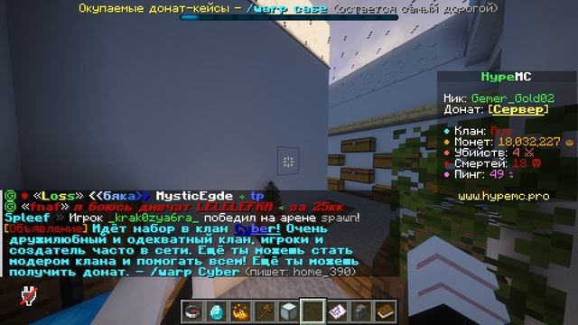 Клан и подробней о раздачи :) на сервере HypeMC