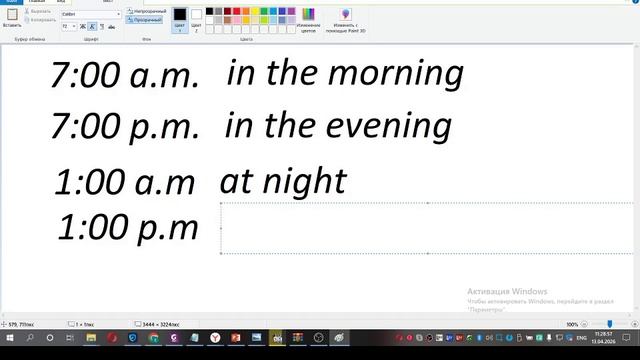 3 класс. Урок 51. 13.04 группа 1