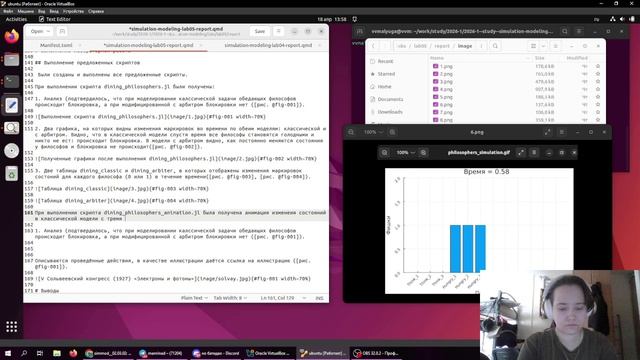 имитмод_лаб5. подготовка отчета
