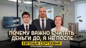 Исследую мир с папой: у нас  в гостях  Евгения Сергеевна  отраслевой экономист.