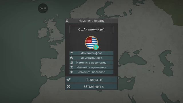 Создай свою страну в комментариях Ч 3