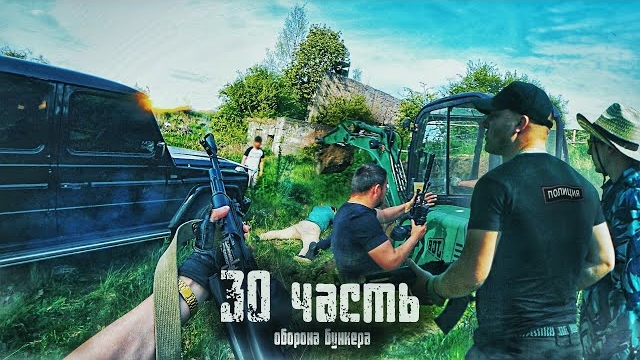 ТЕПЕРЬ БЕСПРЕДЕЛ творим МЫ!отжали СПЕЦТЕХНИКУ-З0 часть