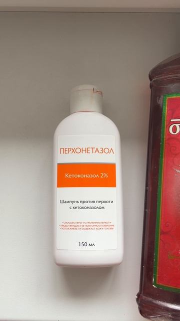 Шампунь от перхоти или индийское масло для волос, маска для волос