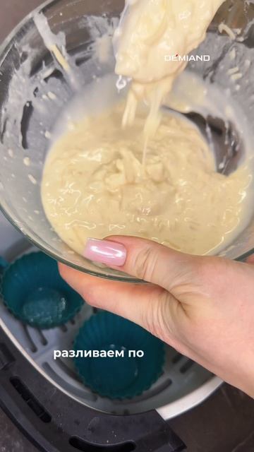 Сырные мафины, рецепт👇🏼✨