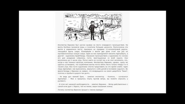 Загадки для самых умных #5