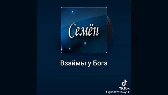 кавер на песню