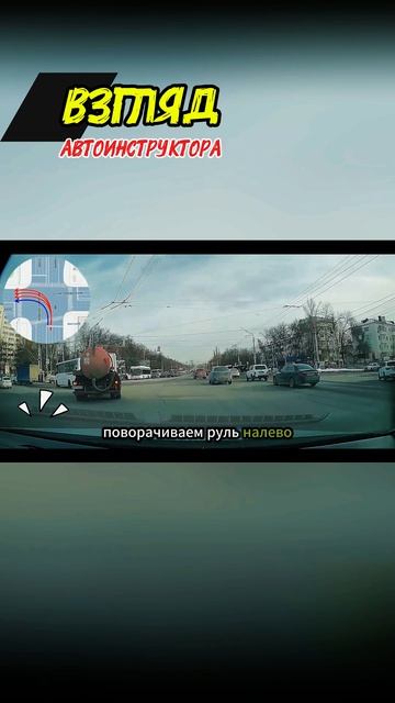 Выжимка из видео Левый поворот #круговое движение уфа #автоинструктор уфа #кольцо уфа