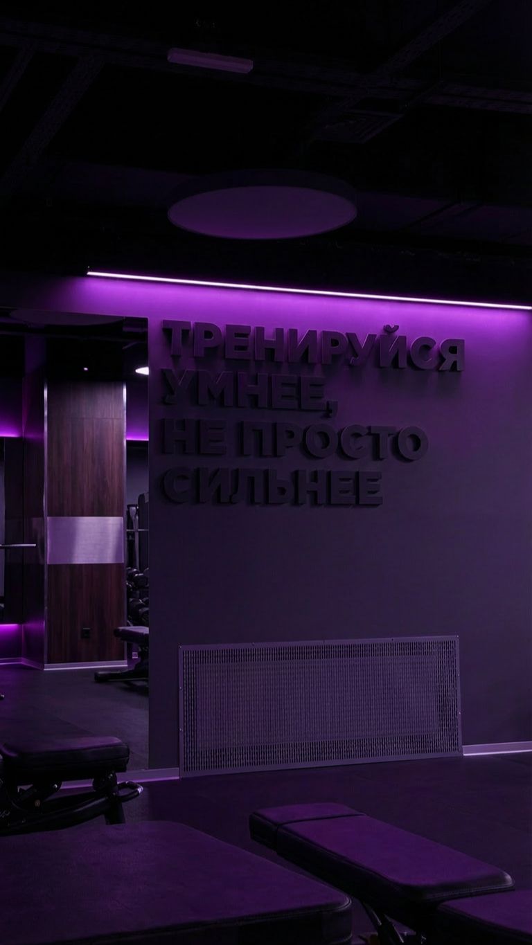 Фитнес — это не создание лучшего тела, это создание лучшей жизни.