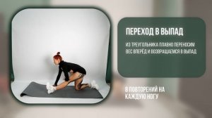 Стретчинг 1