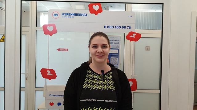 Отзыв о лазерной коррекции зрения в клинике 