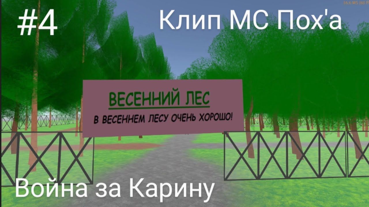 VCB: Why City 4K | #4 | Весенний лес!