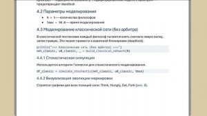 защита лабораторной работы №5