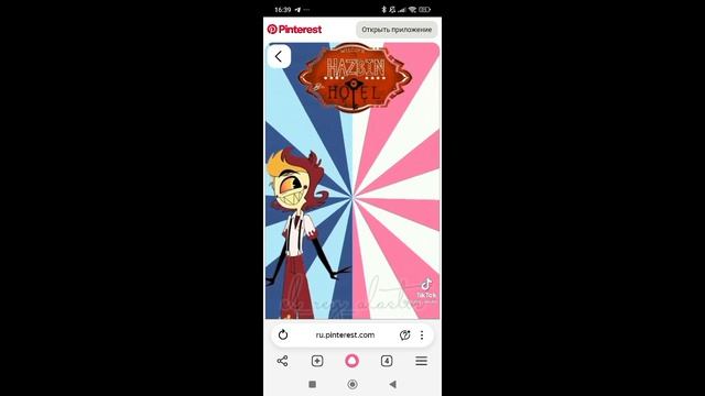 хз ЧË писать😅