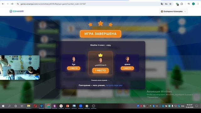 4 класс. Урок 52. 15.04 группа 1