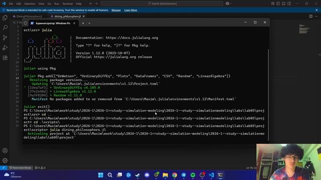 Лабораторная работа 5 Выполнение Имитмод