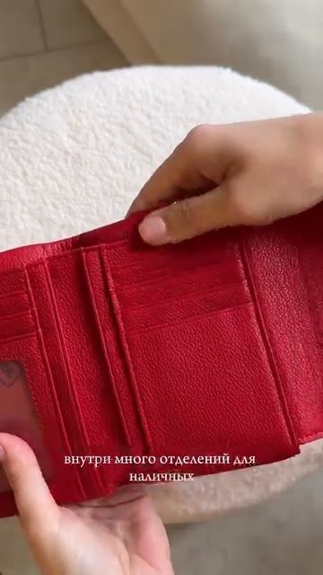 Красный кошелек из натуральной кожи — мастхев этой весной 🔥