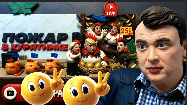 УРАЛО/ ШЕЛЕС:ЗОЛОТЫЕ ЯЙЦА ВОЙНЫ: кровавый корм «зеленой несушки». Шлагбаум Ормуза