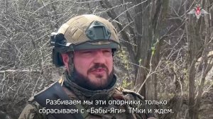 Военнослужащие группировки «Центр» про боевую работу в Днепропетровской области