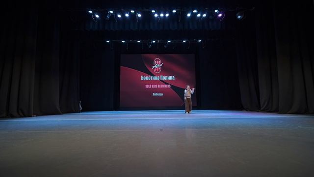 60  Болотина Полина	| Люберцы | AlexCup2026 | #alexcup2026