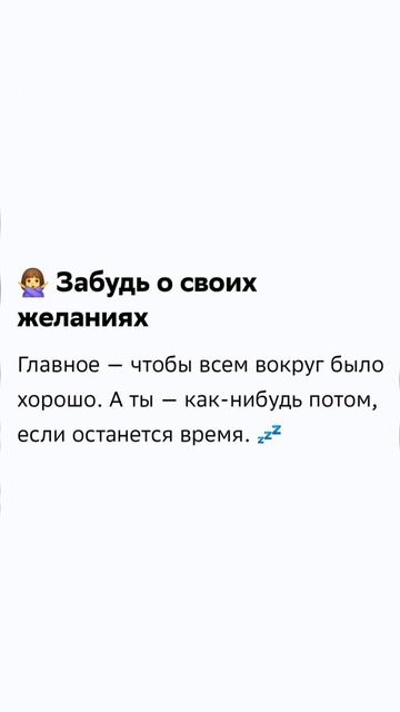 Как быть удобной