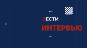 ВЕСТИ КРЫМ «Интервью»: Владимир Бобков
