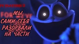 моя озвучка песня котнепа Поппи плей тайм 3